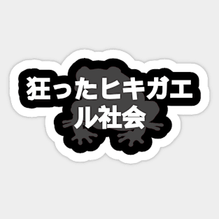 Mad Toad Society - Bufo japonicus Sticker